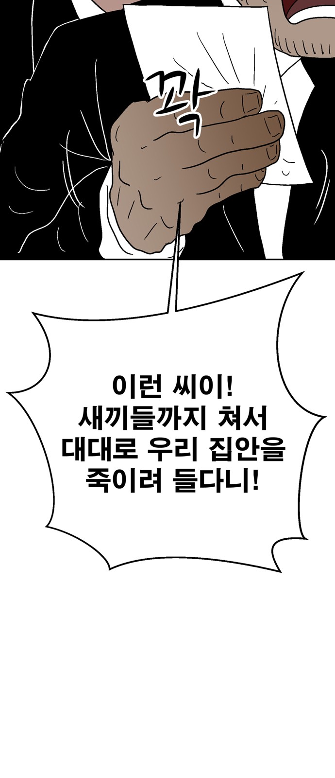 78 페이지