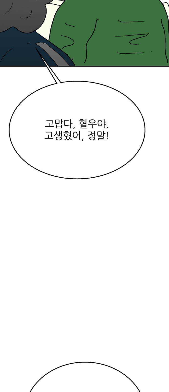 86 페이지