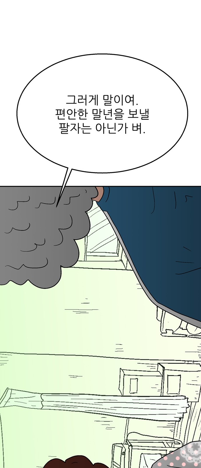 92 페이지