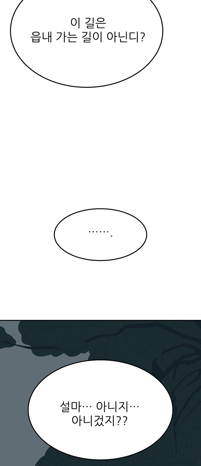 101 페이지