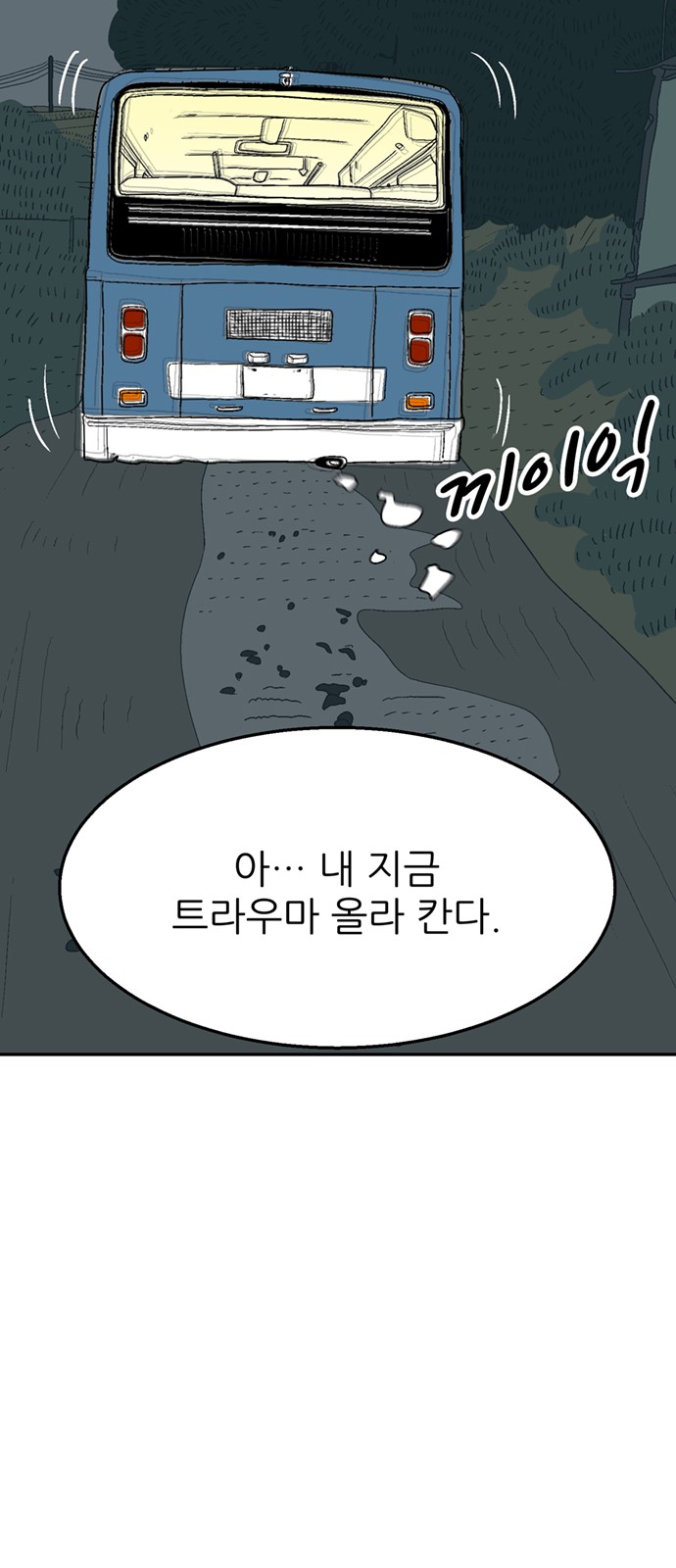 102 페이지