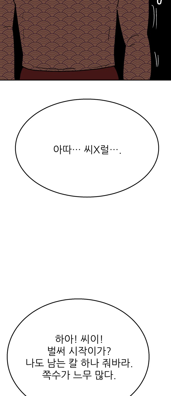 104 페이지
