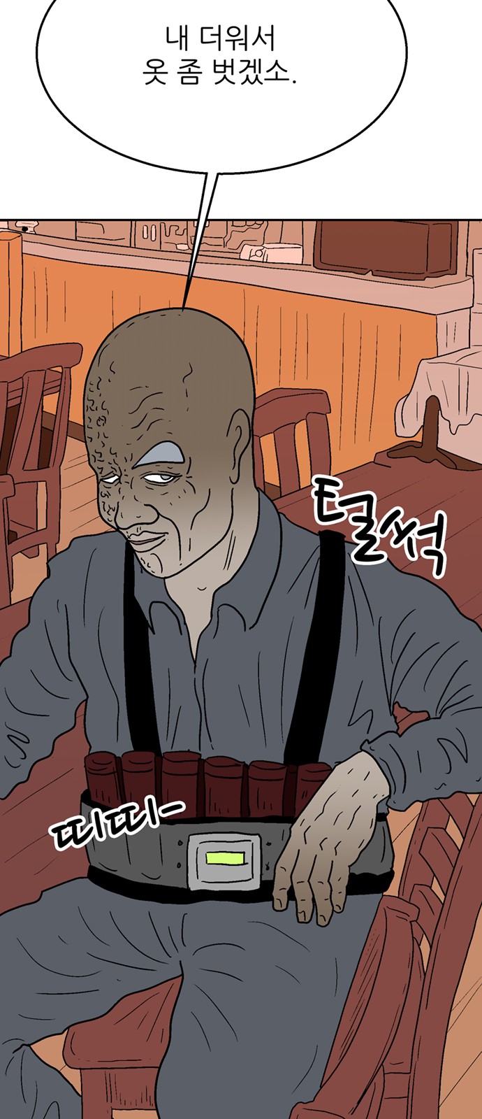 38 페이지