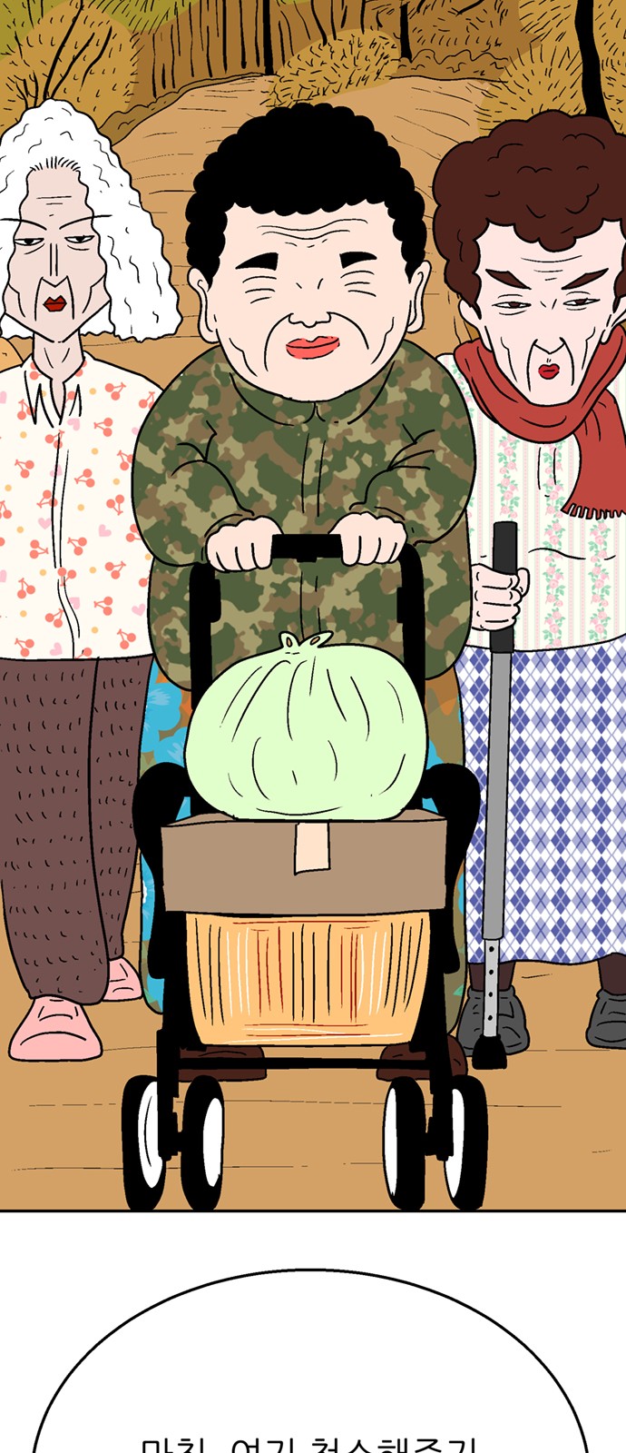 64 페이지