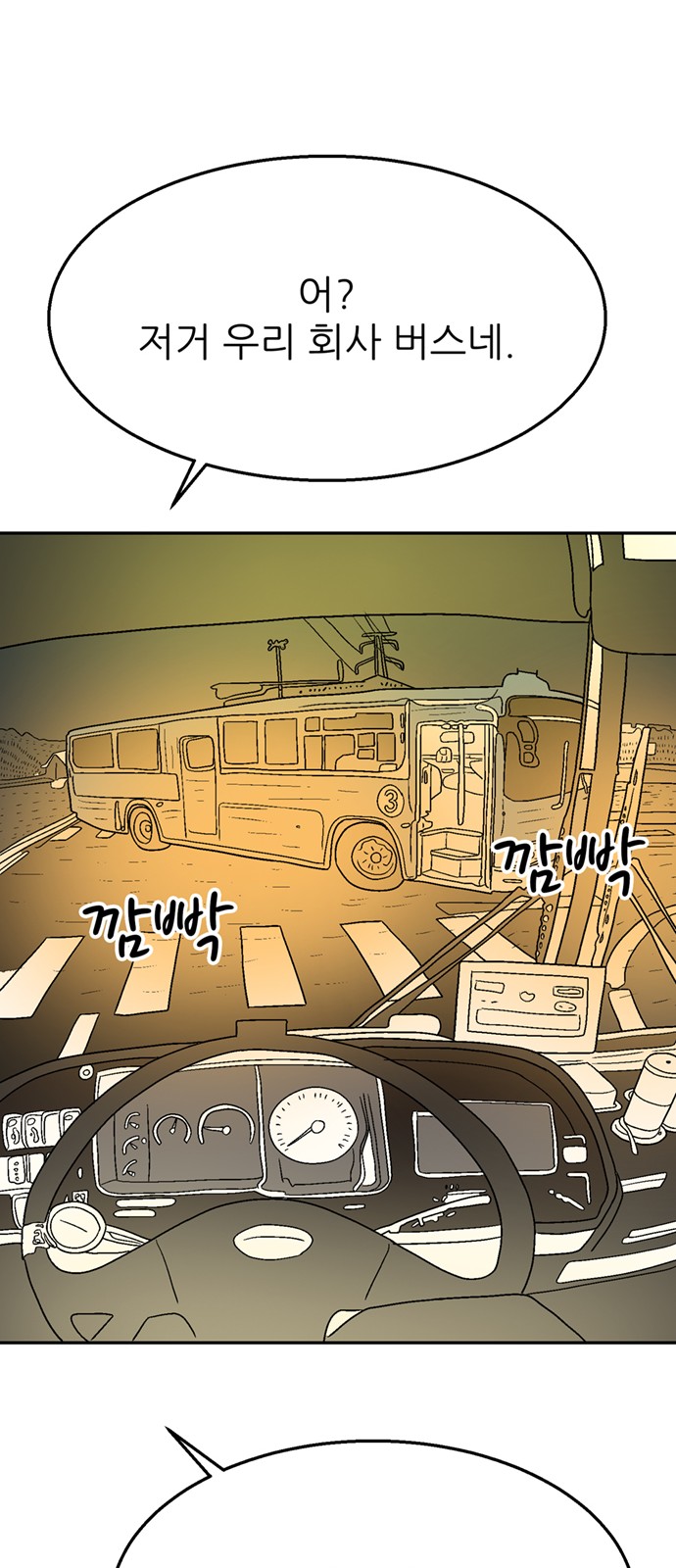 77 페이지