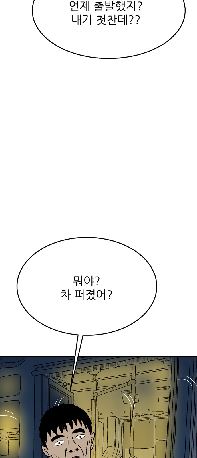 78 페이지