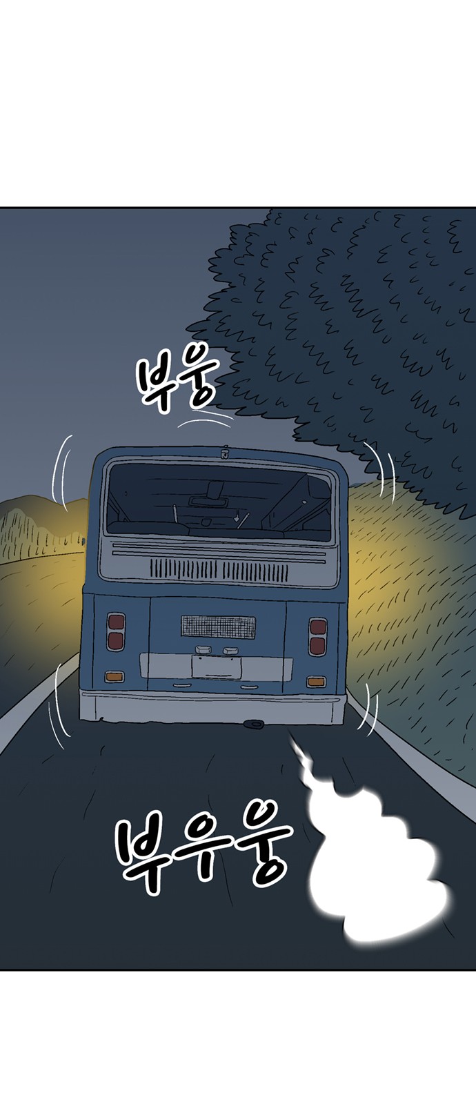 81 페이지
