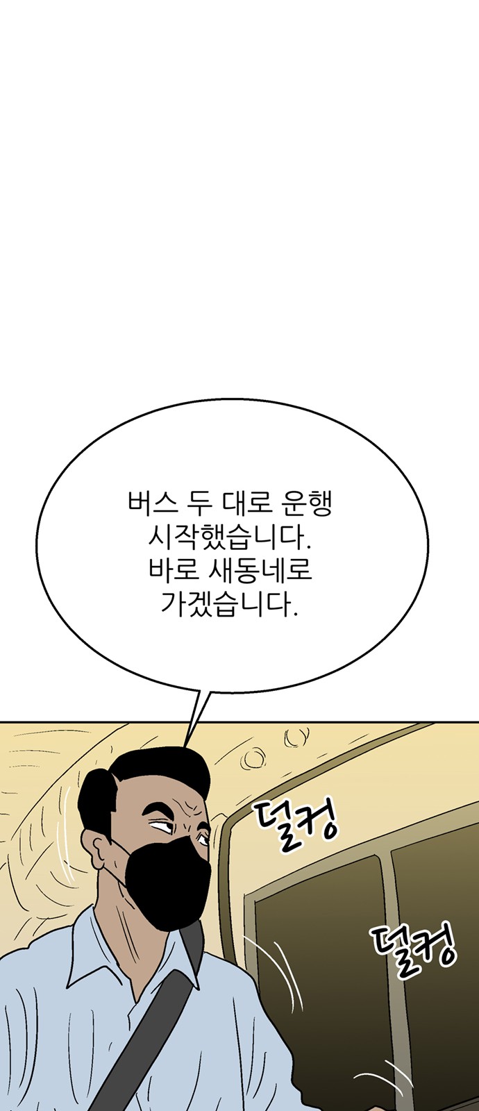 82 페이지