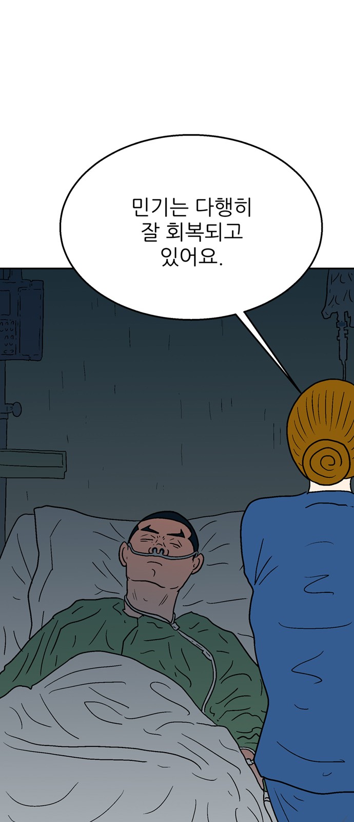 87 페이지