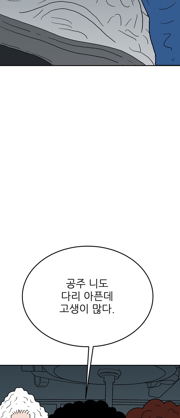 88 페이지