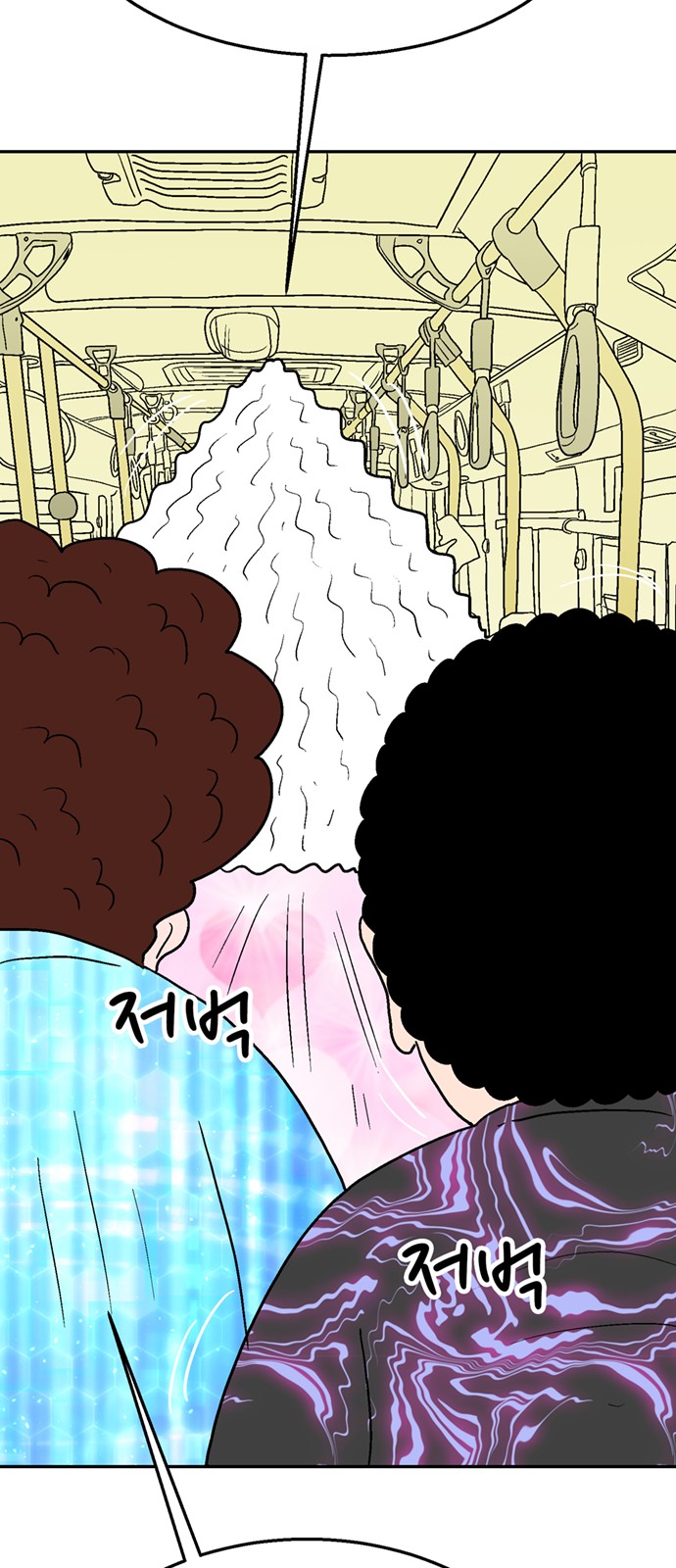 97 페이지