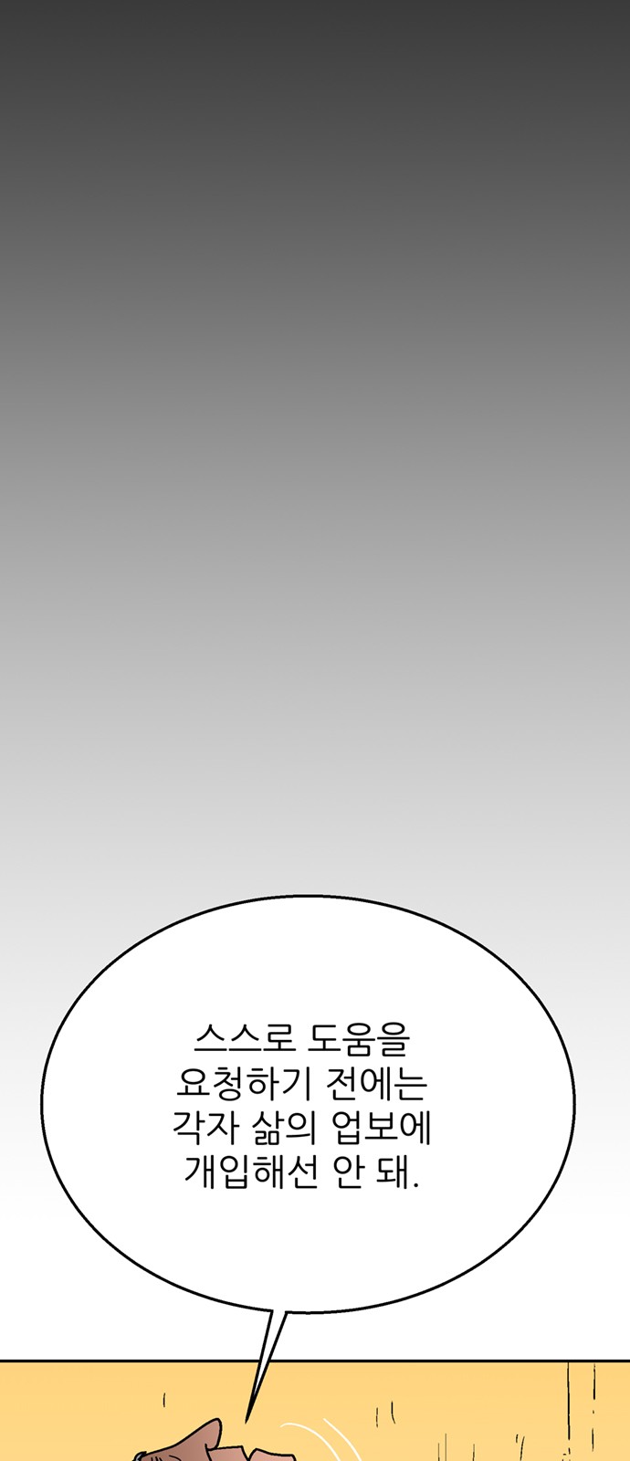 101 페이지