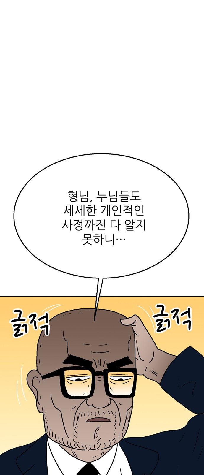 103 페이지