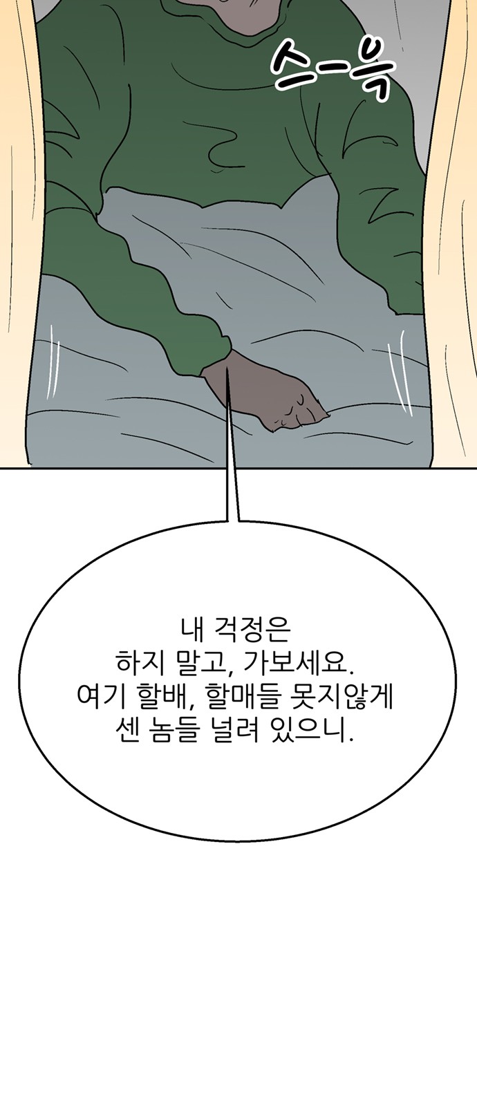112 페이지