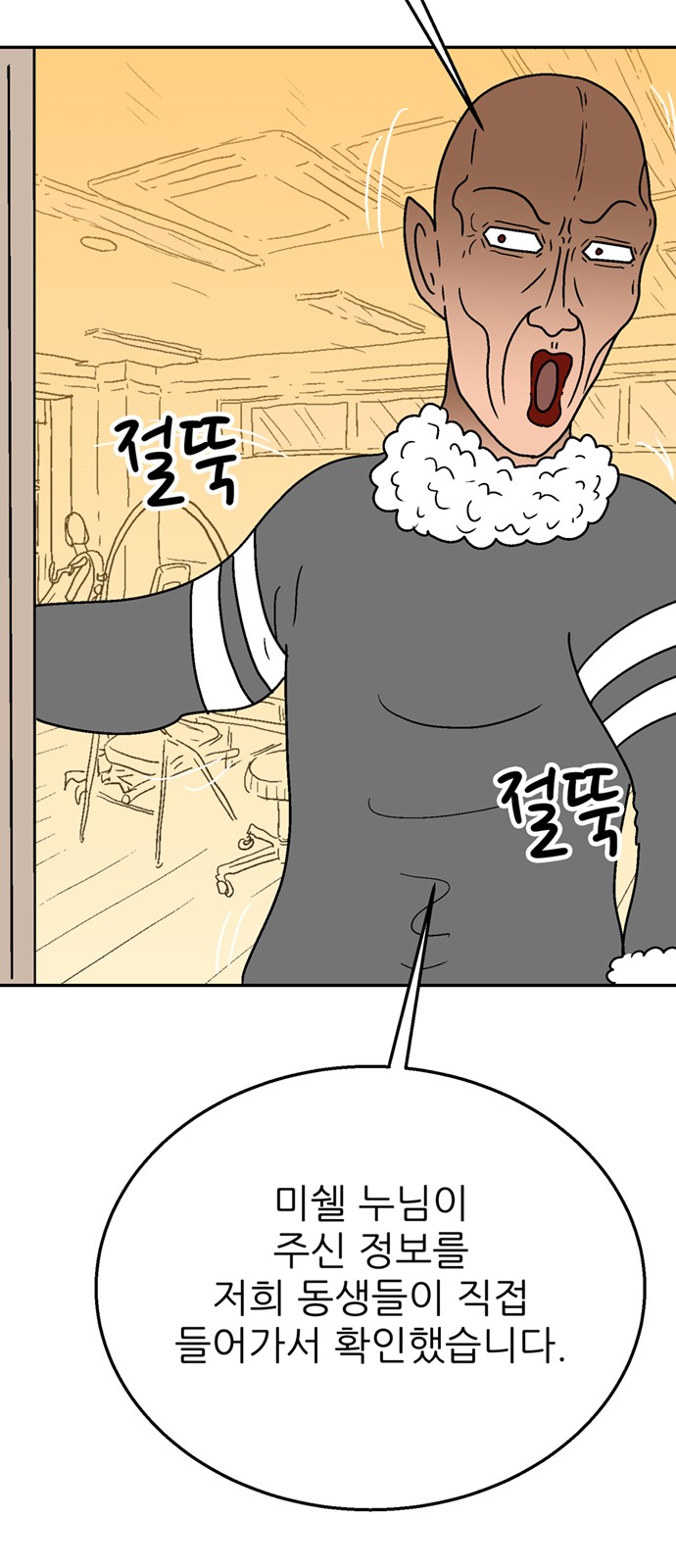 116 페이지