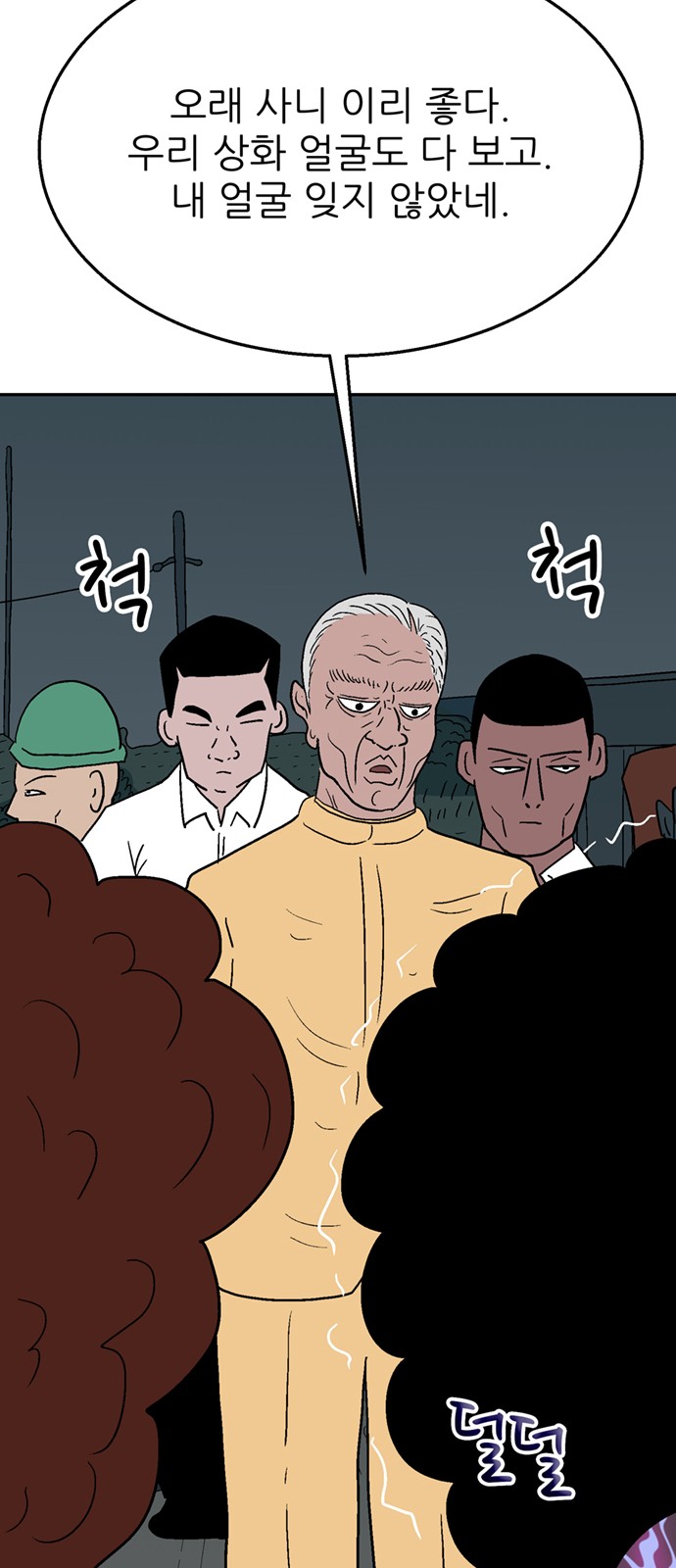58 페이지