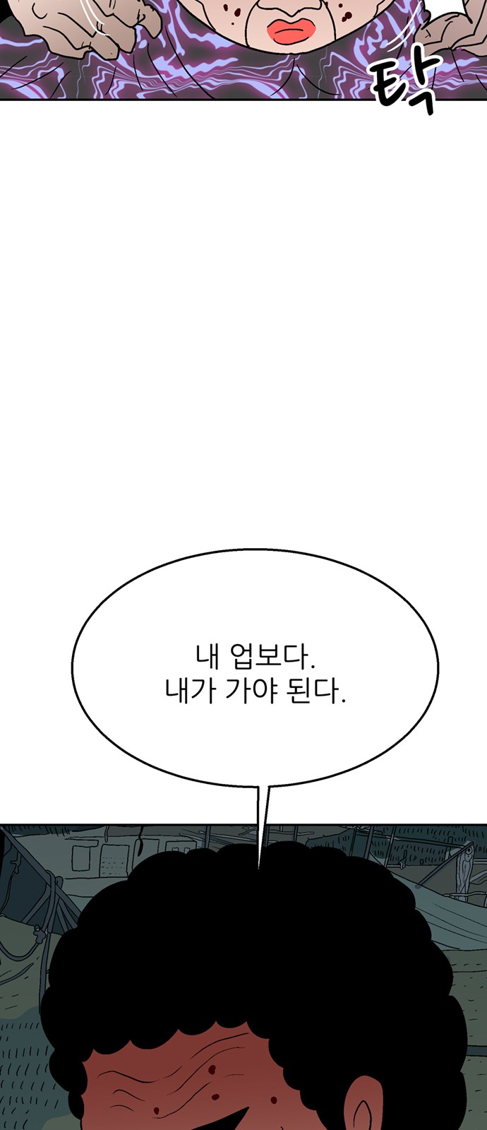 67 페이지