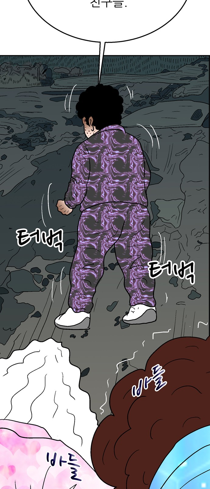 74 페이지