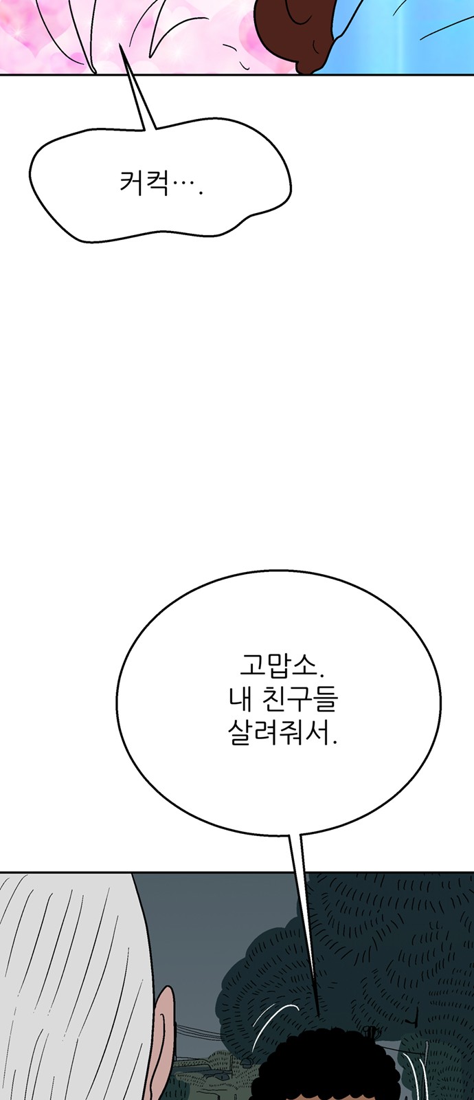 75 페이지