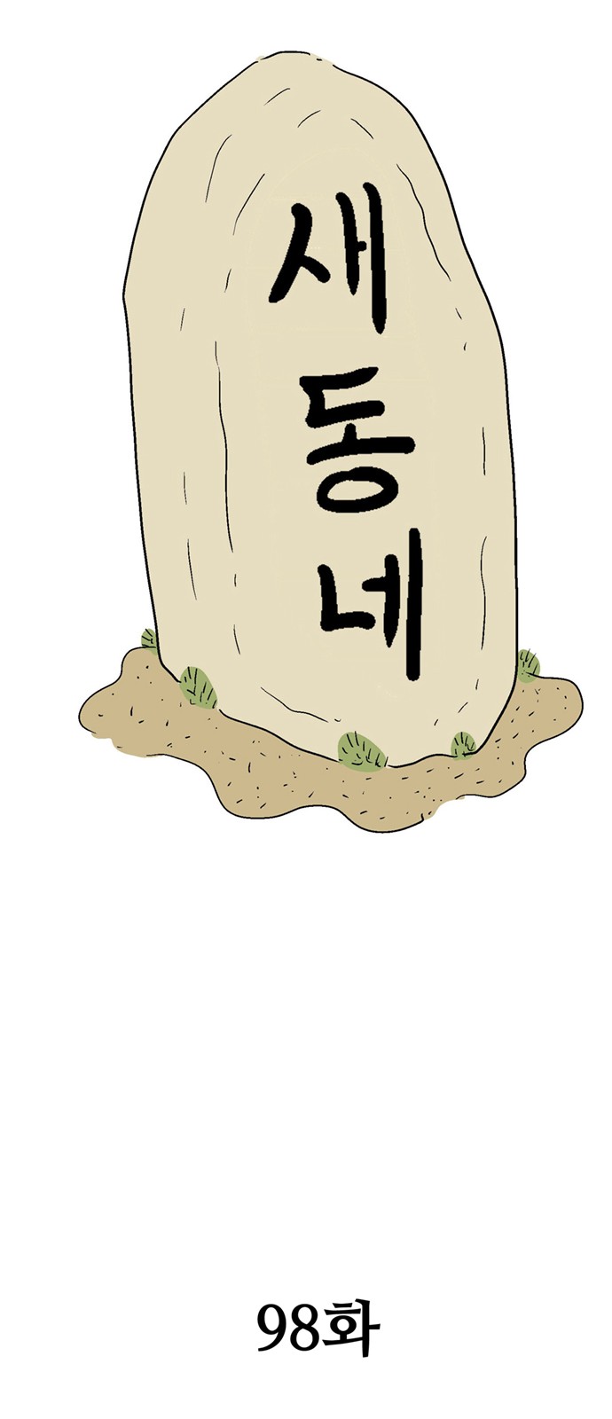 82 페이지