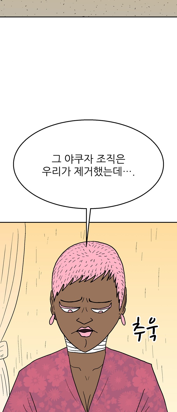 86 페이지