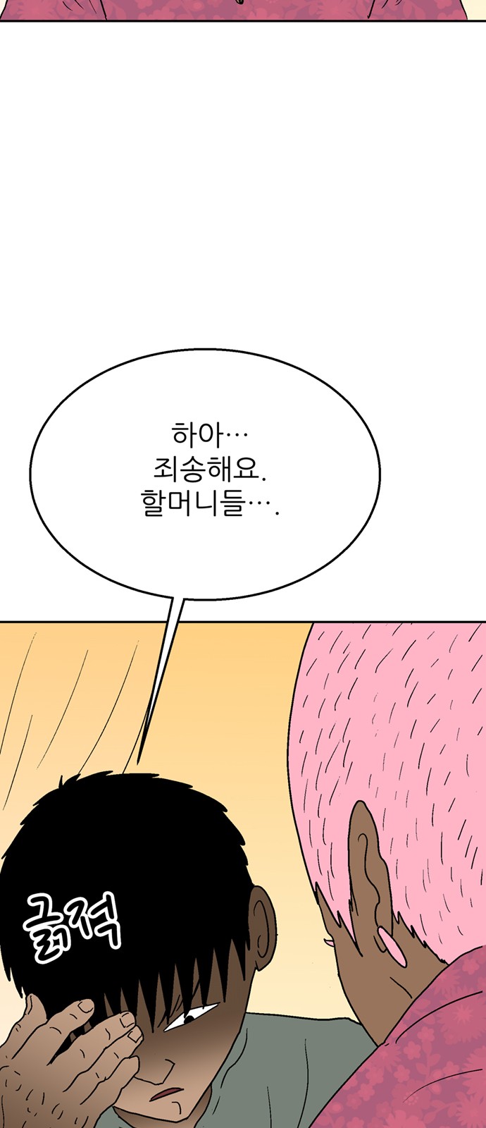 87 페이지