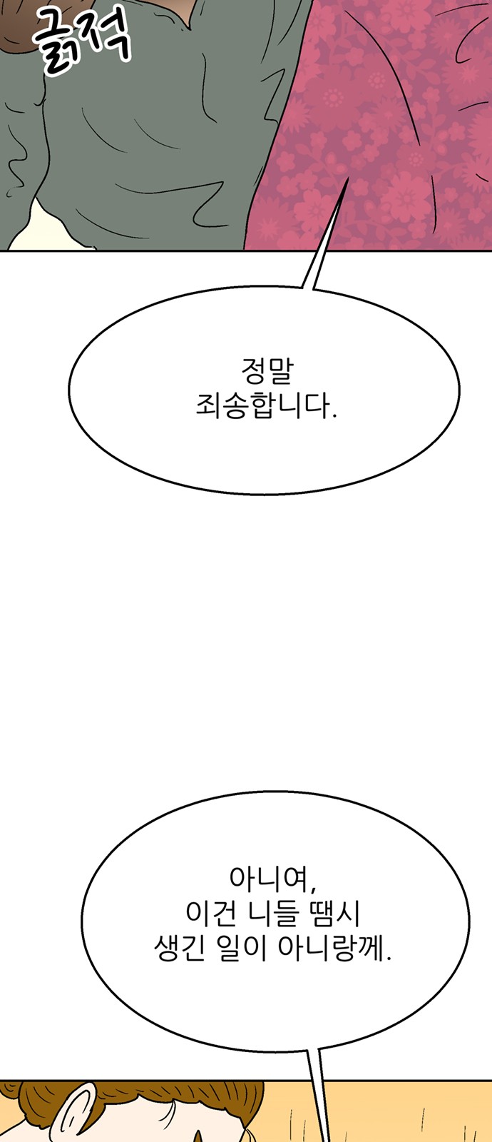 88 페이지