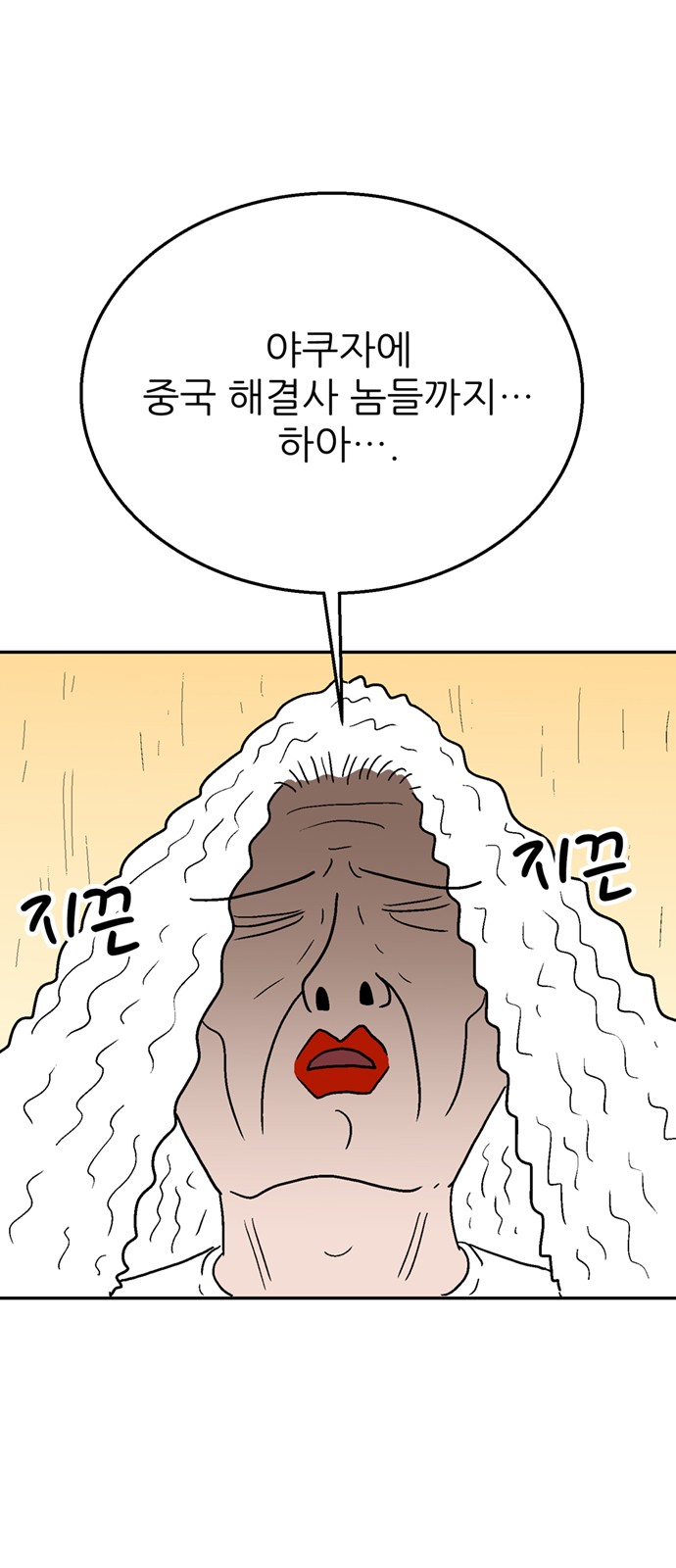92 페이지
