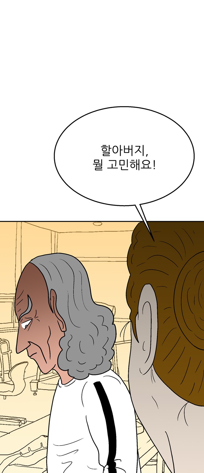 93 페이지