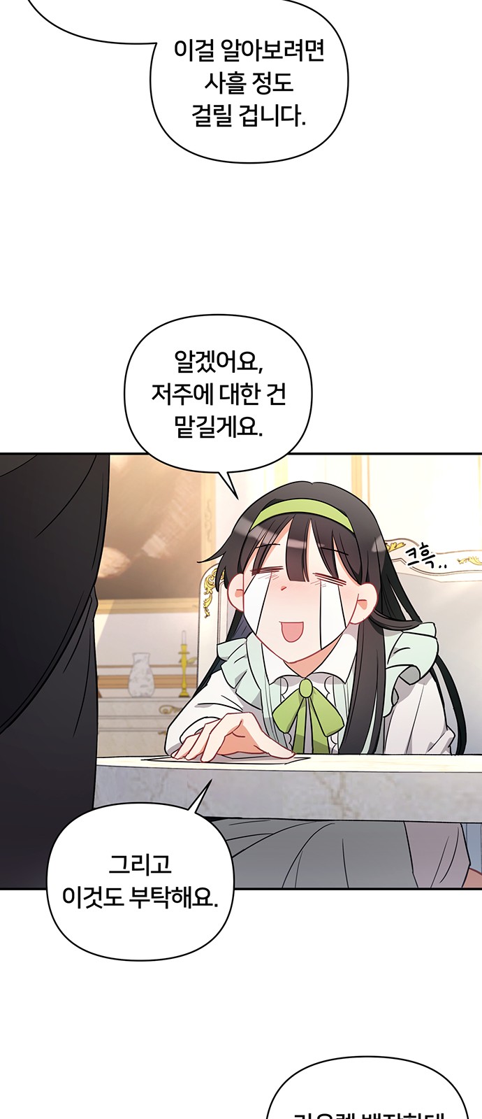 54 페이지