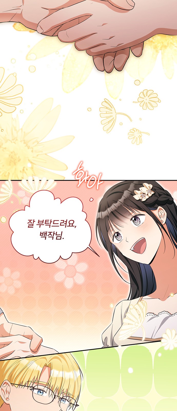 53 페이지