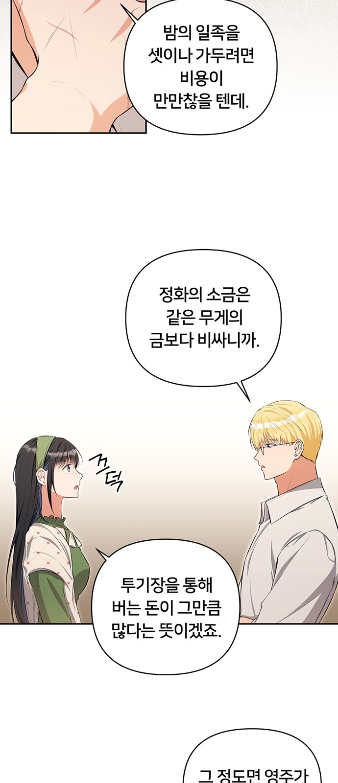 46 페이지