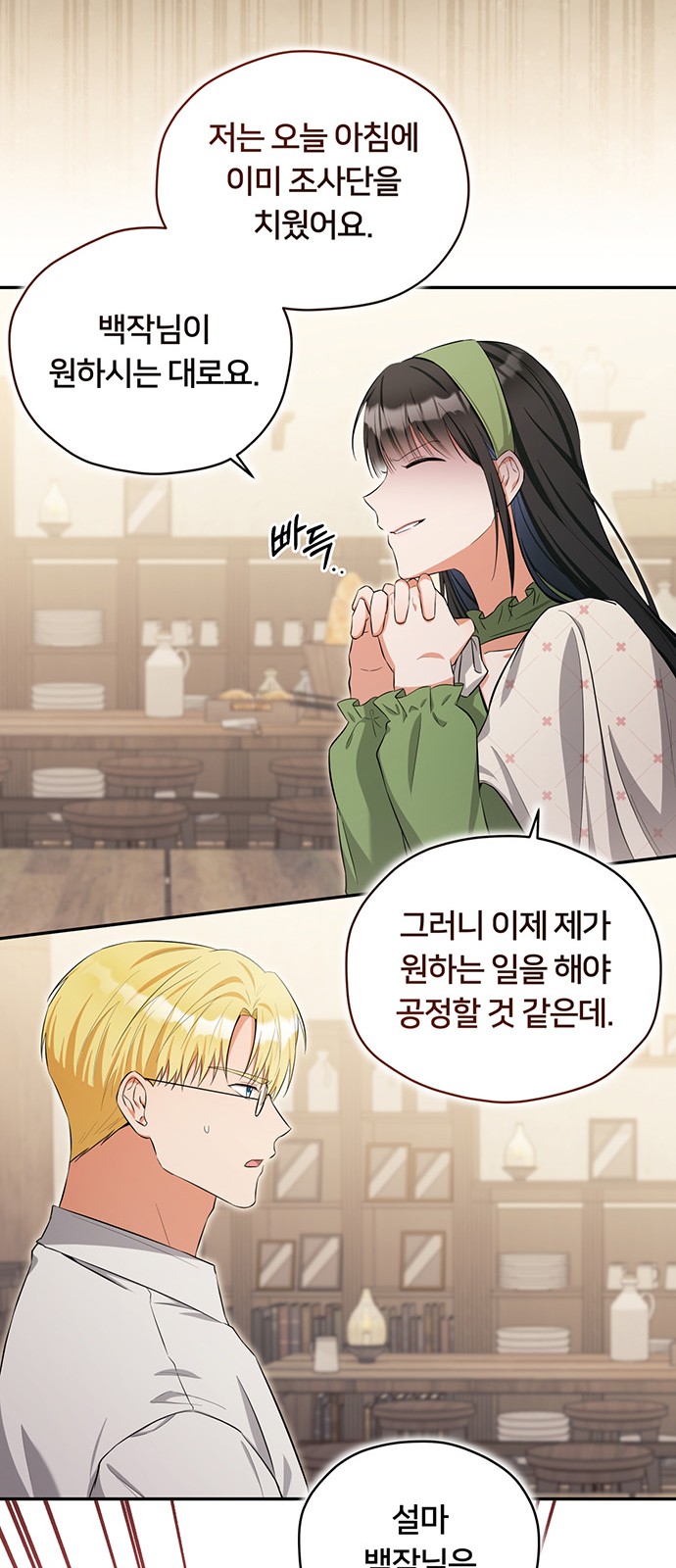 53 페이지