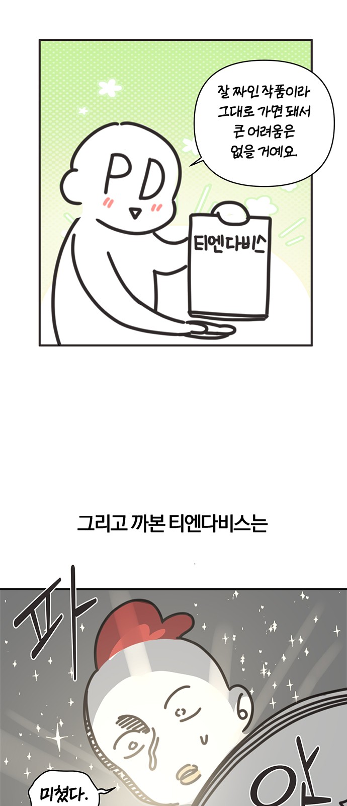 4 페이지