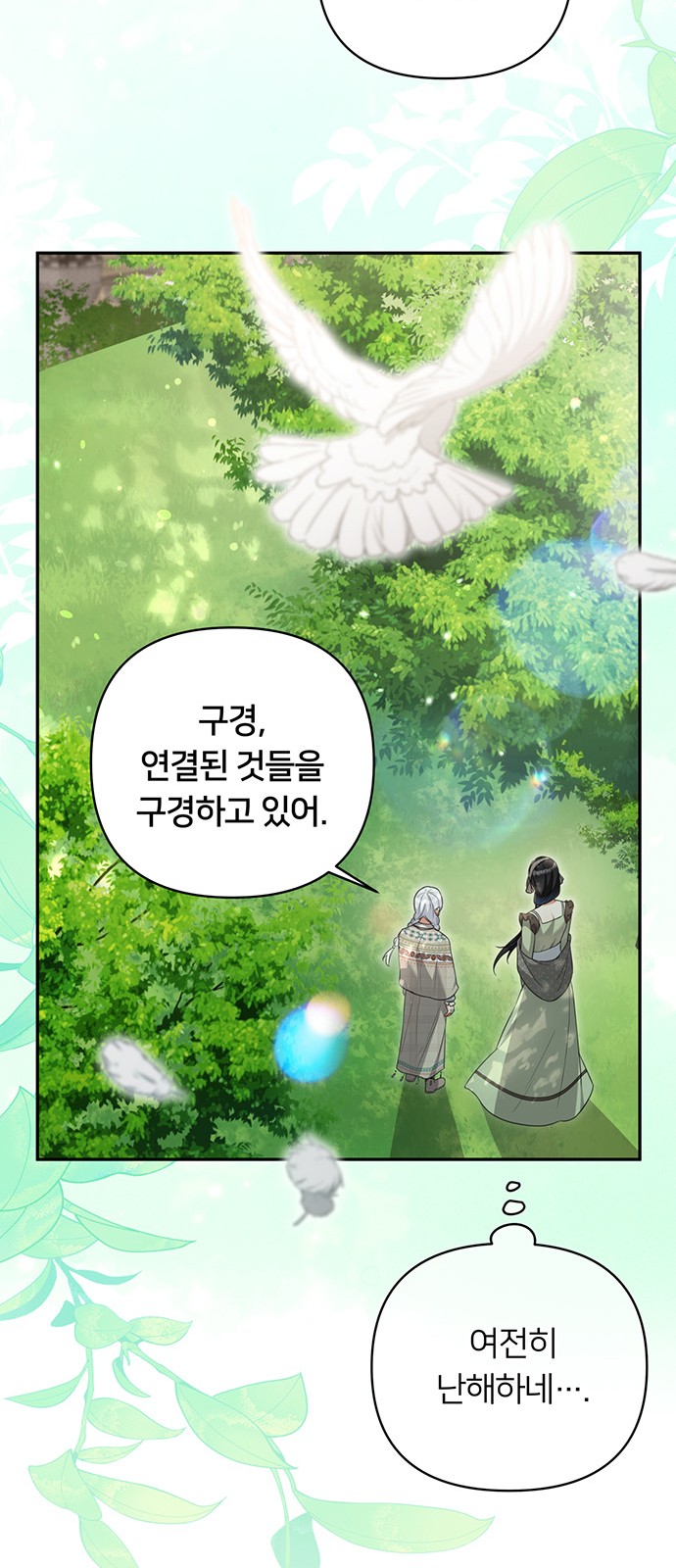 53 페이지