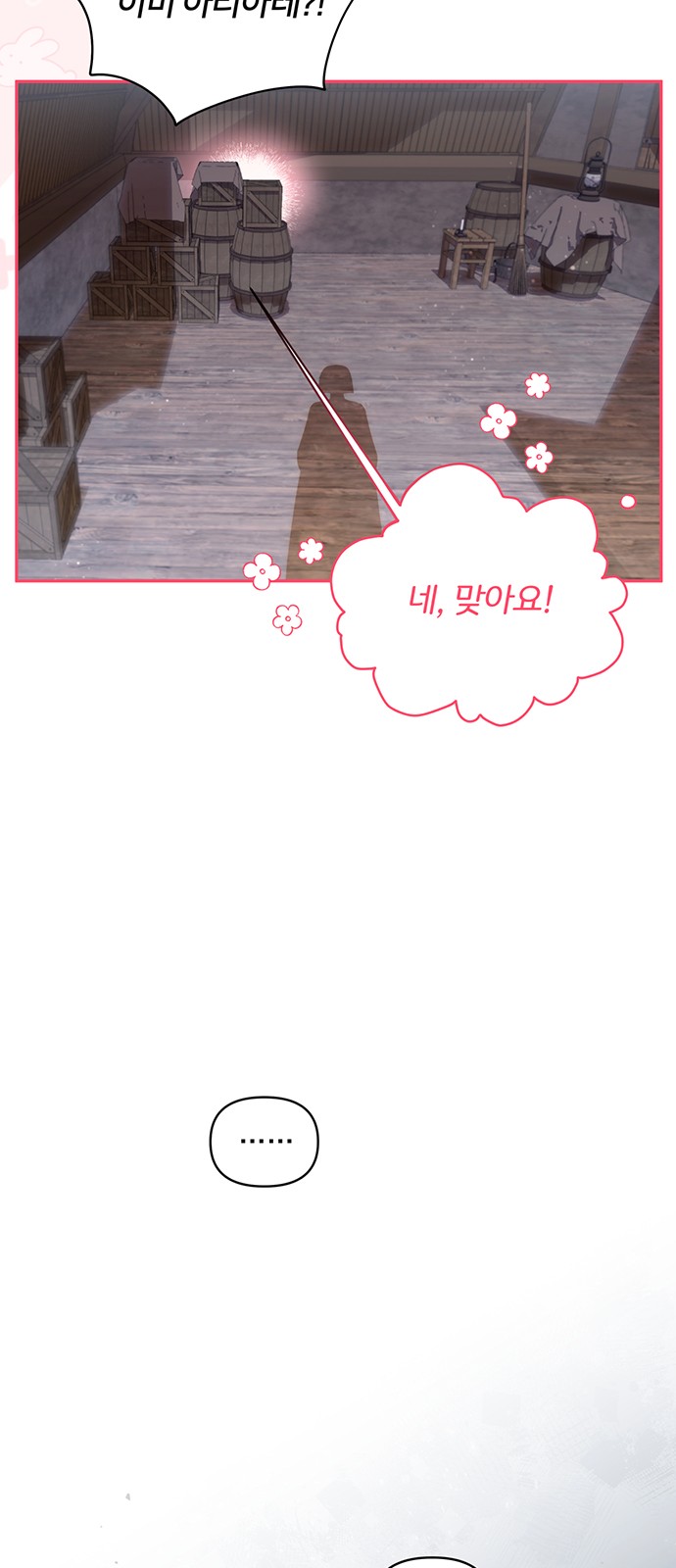 23 페이지