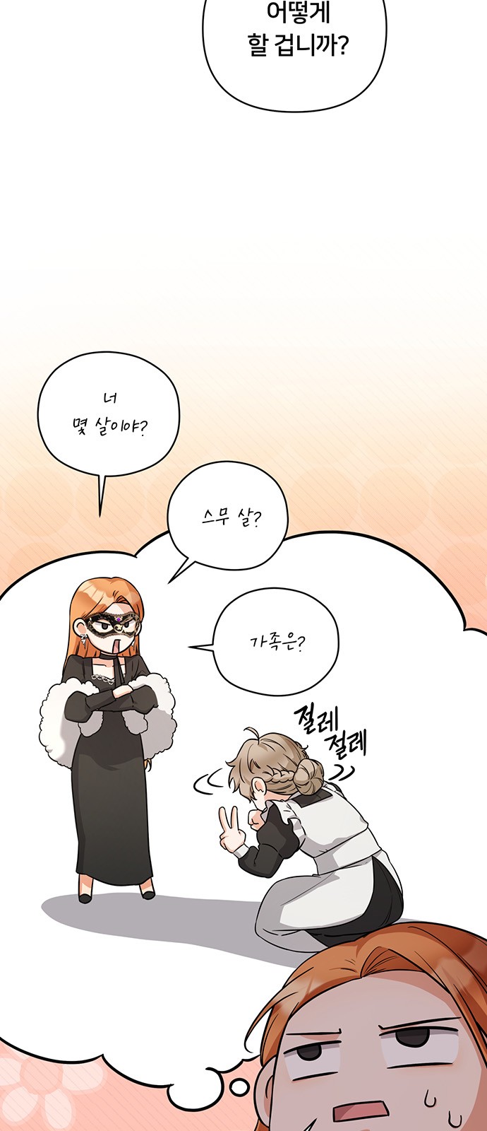 27 페이지
