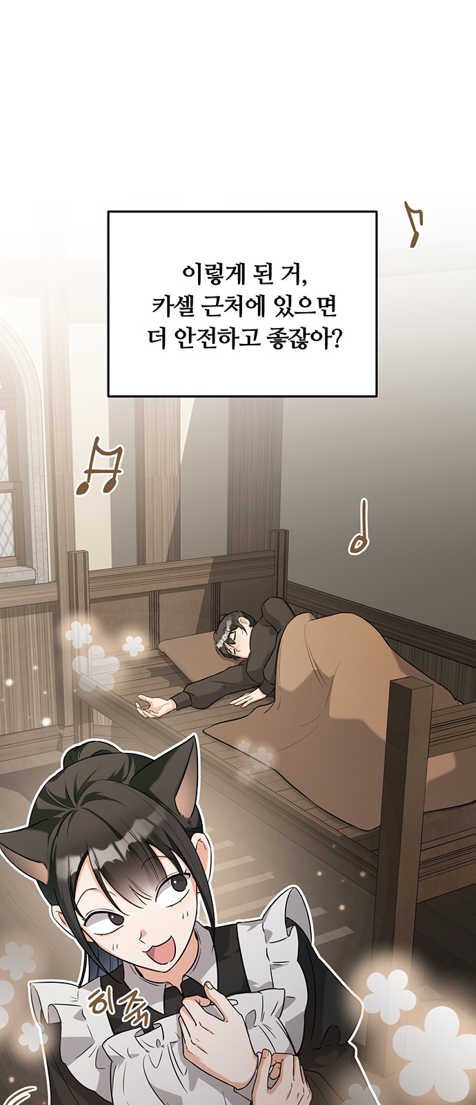 61 페이지