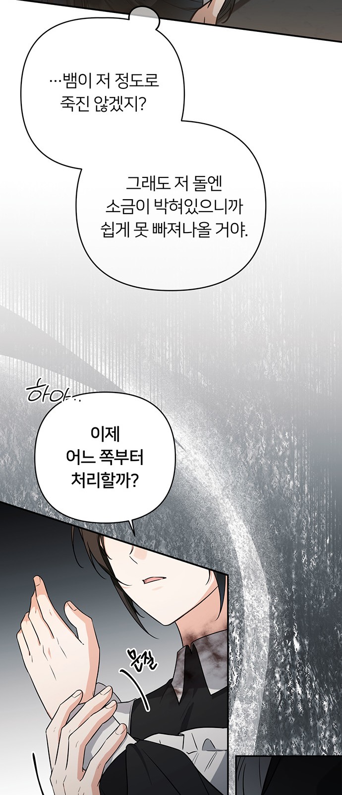 61 페이지