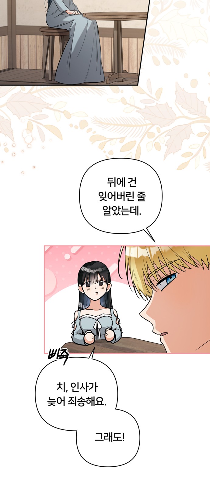 68 페이지