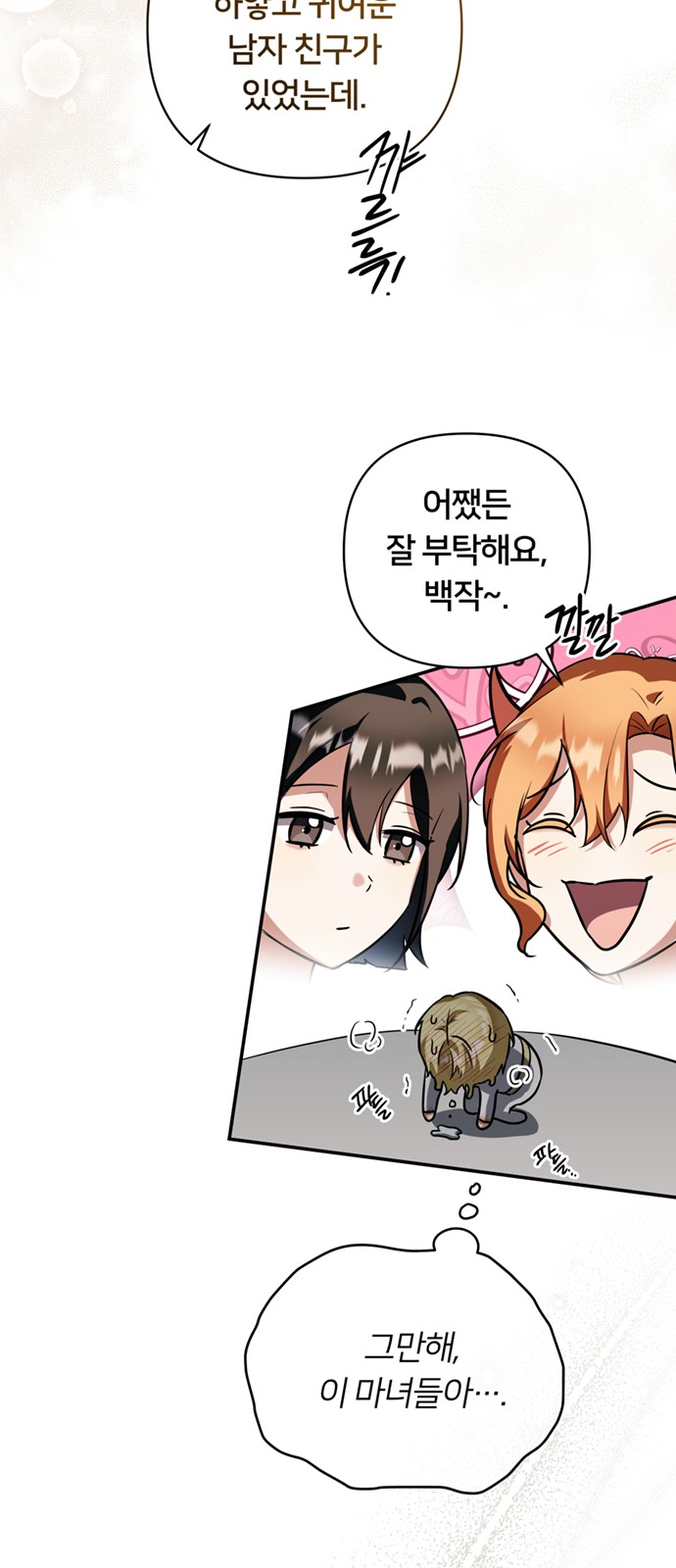 74 페이지