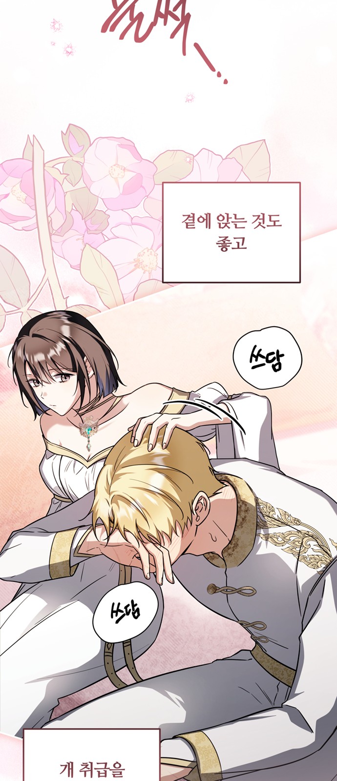78 페이지