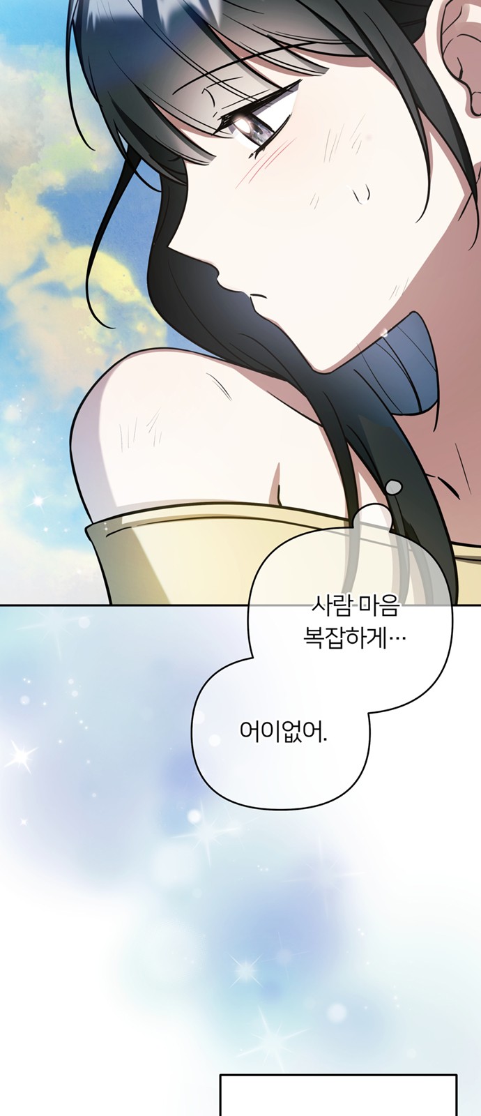 70 페이지