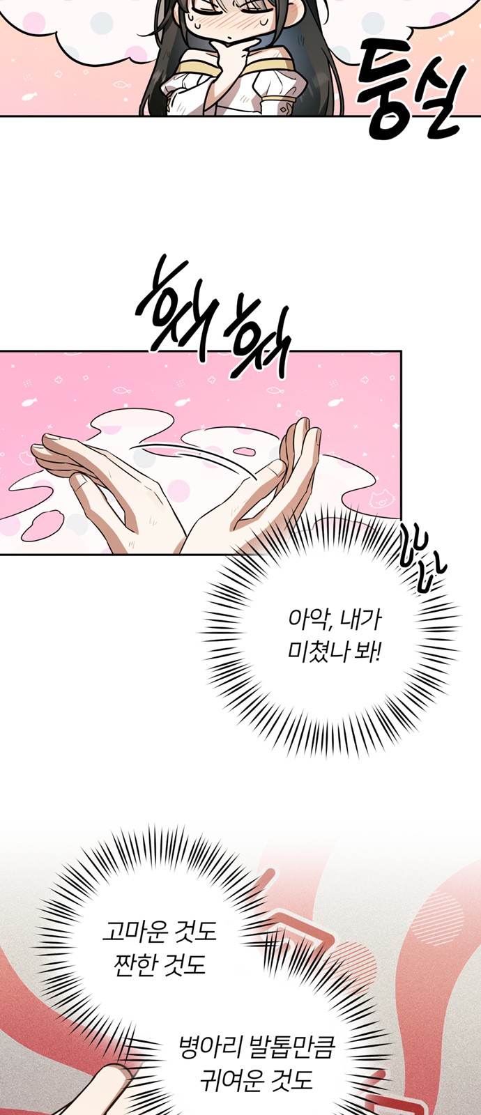 82 페이지