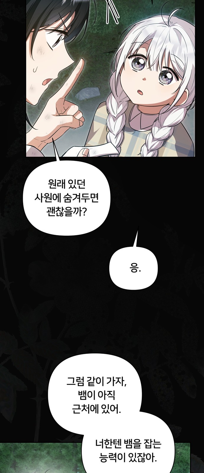 76 페이지