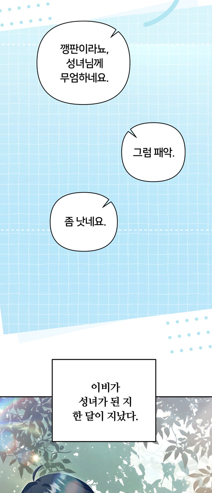 65 페이지