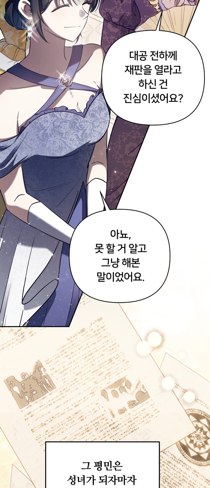 69 페이지