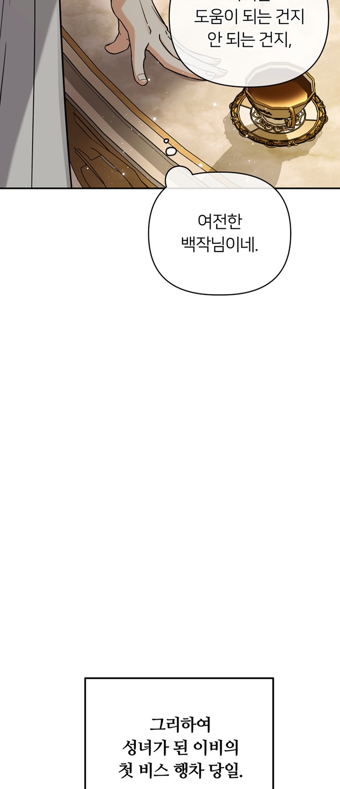 79 페이지