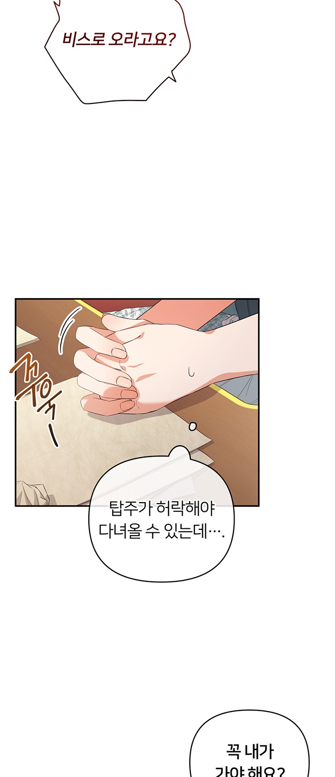 29 페이지