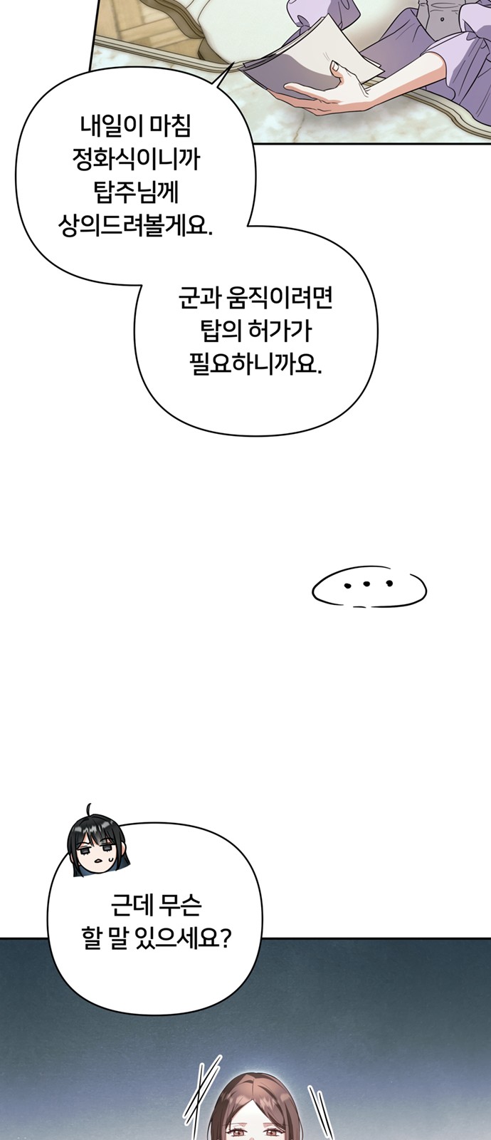 71 페이지